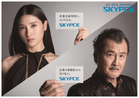 土屋太鳳がAI推進室長に就任!?営業名刺管理サutf-8 土屋太鳳がAI推進室長に就任!?営業名刺管理サutf-8