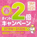 メイワン春のイベント情報をご紹介! メイワン春のイベント情報をご紹介!
