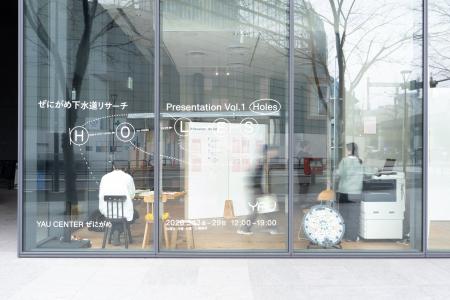 都市の地下インフラをアートとリサーチから読み解く。 都市の地下インフラをアートとリサーチから読み解く。