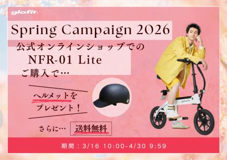 新生活をお得&安全に始めよう!3月16日(月)10:00か 新生活をお得&安全に始めよう!3月16日(月)10:00か