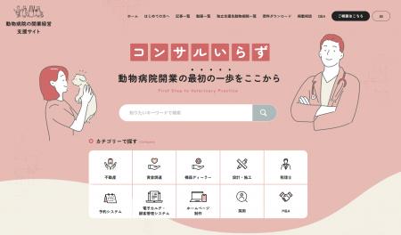 ねこのタミ、開業3年で累計57件の相談実績をもとに動 ねこのタミ、開業3年で累計57件の相談実績をもとに動