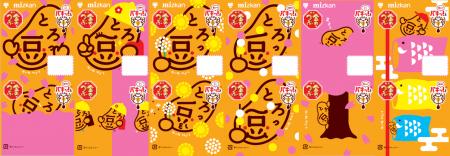 「とろっ豆」春パッケージ全6種、期間限定発売! 「とろっ豆」春パッケージ全6種、期間限定発売!