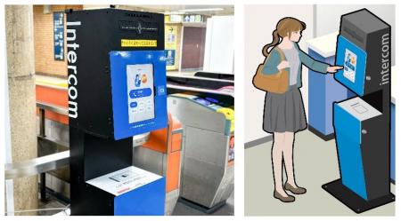 東京メトロ全駅で遠隔案内端末を2028年3月末まで 東京メトロ全駅で遠隔案内端末を2028年3月末まで