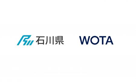 WOTA、石川県と「水循環システムの自治体間広域互助プ WOTA、石川県と「水循環システムの自治体間広域互助プ