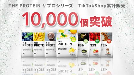 【TikTok Shop販売1万個突破!】THE PROTEIN(通称: 【TikTok Shop販売1万個突破!】THE PROTEIN(通称: