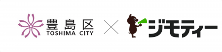 東京都豊島区とリユースに関する協定を締結 東京都豊島区とリユースに関する協定を締結