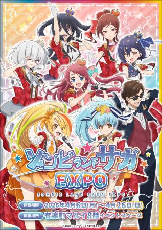 劇場版『ゾンビランドサガ ゆめぎんがパラダイス』Blu 劇場版『ゾンビランドサガ ゆめぎんがパラダイス』Blu