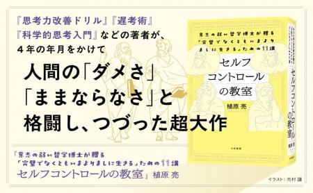 「なぜ誘惑に負けてしまうのか?」人の弱さを科学的に 「なぜ誘惑に負けてしまうのか?」人の弱さを科学的に