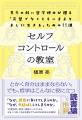 「なぜ誘惑に負けてしまうのか?」人の弱さを科学的に 「なぜ誘惑に負けてしまうのか?」人の弱さを科学的に