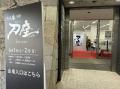 西日本最大級の刀剣展示即売会「大坂春の陣 刀utf-8 西日本最大級の刀剣展示即売会「大坂春の陣 刀utf-8