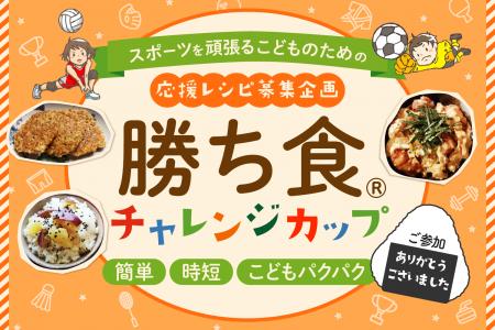 スポーツキッズを支える“家庭の食卓”全国各地かutf-8 スポーツキッズを支える“家庭の食卓”全国各地かutf-8