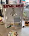 日本エコ断熱フィルムの遮熱ミラーフィルムが日utf-8 日本エコ断熱フィルムの遮熱ミラーフィルムが日utf-8