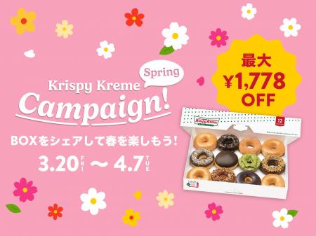 卒業や入学など“春の集まり”にドーナツをシェアして楽 卒業や入学など“春の集まり”にドーナツをシェアして楽