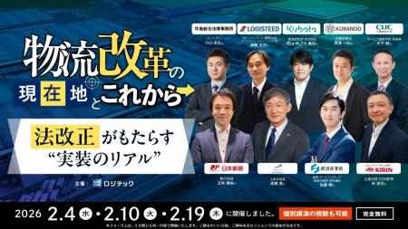 【満足度80%】フォーラムの無料視聴開始!「法改正が 【満足度80%】フォーラムの無料視聴開始!「法改正が