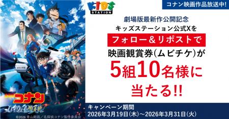最新作 劇場版「名探偵コナン ハイウェイの堕天使」 最新作 劇場版「名探偵コナン ハイウェイの堕天使」