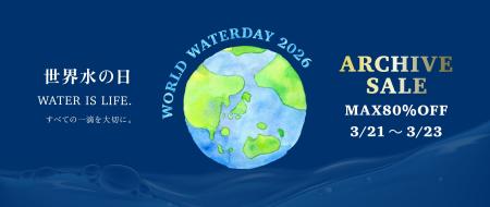 【世界水の日】一足のサンダルが、誰かのための水にな 【世界水の日】一足のサンダルが、誰かのための水にな