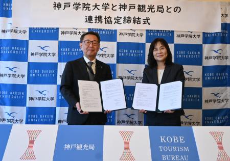 神戸学院大学と神戸観光局神戸フィルムオフィスが神戸 神戸学院大学と神戸観光局神戸フィルムオフィスが神戸