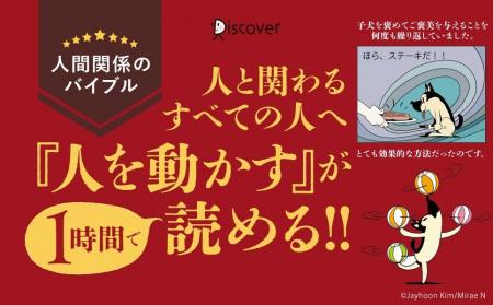 世界累計3000万部突破のあの名著が、1時間で読めるオ 世界累計3000万部突破のあの名著が、1時間で読めるオ