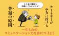 世界累計3000万部突破のあの名著が、1時間で読めるオ 世界累計3000万部突破のあの名著が、1時間で読めるオ