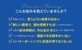 優秀なリーダーが新しい環境で「自分を見失う」理由『 優秀なリーダーが新しい環境で「自分を見失う」理由『