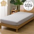 一年中使いやすい「オーガニックコットン混敷パッド」 一年中使いやすい「オーガニックコットン混敷パッド」
