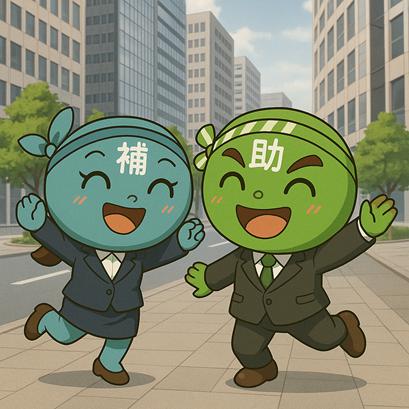 【3/20より】「汎用性バツグン!滋賀県の大注目補助金 【3/20より】「汎用性バツグン!滋賀県の大注目補助金