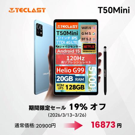 【16873円ゲット】Teclast 8インチ タブレット『T50Mi 【16873円ゲット】Teclast 8インチ タブレット『T50Mi