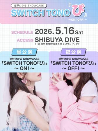 遠野ひかるソロライブ遠野ひかる SHOWCASE「SWITCH TO 遠野ひかるソロライブ遠野ひかる SHOWCASE「SWITCH TO