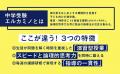 塾生の半数が難関校合格!元講師が「考える力」を育て 塾生の半数が難関校合格!元講師が「考える力」を育て