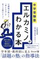 塾生の半数が難関校合格!元講師が「考える力」を育て 塾生の半数が難関校合格!元講師が「考える力」を育て