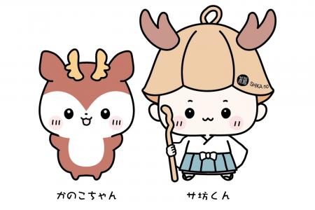 【定山渓 鹿の湯】「傷を癒やした鹿の伝説」をイメー 【定山渓 鹿の湯】「傷を癒やした鹿の伝説」をイメー