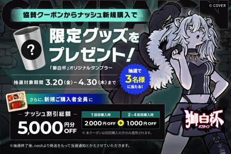 待望のリアル開催!「獅白杯 - オフライン -」へナッ 待望のリアル開催!「獅白杯 - オフライン -」へナッ