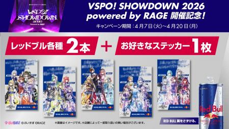 ローソン限定 VSPO! SHOWDOWN 2026 powered by RAGE ローソン限定 VSPO! SHOWDOWN 2026 powered by RAGE