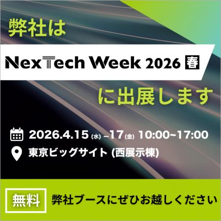 【世界初※1】三軸感情分析AIアバター公開。株式会社We 【世界初※1】三軸感情分析AIアバター公開。株式会社We