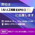 【世界初※1】三軸感情分析AIアバター公開。株式会社We 【世界初※1】三軸感情分析AIアバター公開。株式会社We