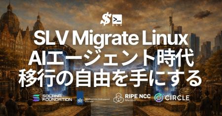環境まるごとサーバー移行をワンコマンドで実現する「 環境まるごとサーバー移行をワンコマンドで実現する「