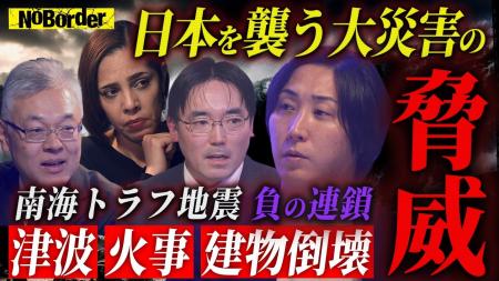 地上波タブーのニューメディア『NoBorder』最新回公開 地上波タブーのニューメディア『NoBorder』最新回公開