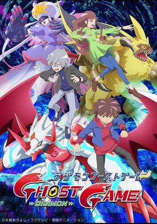 「デジモンゴーストゲーム」BD-BOX 上下巻 発売決定 「デジモンゴーストゲーム」BD-BOX 上下巻 発売決定