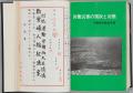 津田梅子、三淵嘉子、中山マサ…。デジタル展示「時代 津田梅子、三淵嘉子、中山マサ…。デジタル展示「時代