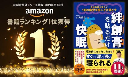 【Amazon1位獲得】YouTube登録者150万人超の理学療法 【Amazon1位獲得】YouTube登録者150万人超の理学療法