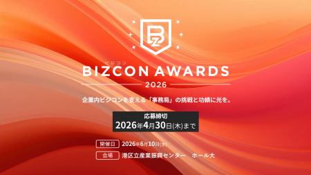大企業の新規事業推進を担う事務局の挑戦を称える「ビ 大企業の新規事業推進を担う事務局の挑戦を称える「ビ
