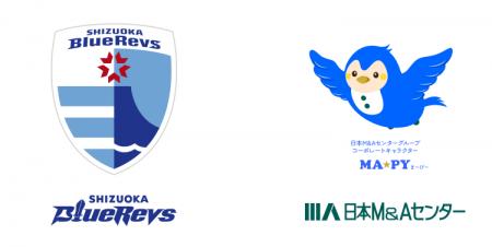 日本M&Aセンター、「静岡ブルーレヴズ」とオフィシャ 日本M&Aセンター、「静岡ブルーレヴズ」とオフィシャ
