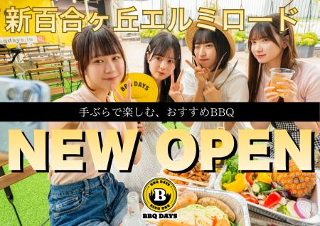 【新百合ヶ丘駅徒歩1分!】最大196名・貸切OK「BBQ DA 【新百合ヶ丘駅徒歩1分!】最大196名・貸切OK「BBQ DA