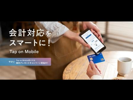 JCB、加盟店様向けの決済端末「Tap on Mobile」各種無 JCB、加盟店様向けの決済端末「Tap on Mobile」各種無