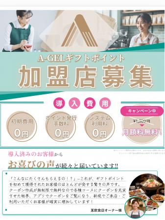 A-GELギフトポイント&A-GELギフトカード A-GELutf-8 A-GELギフトポイント&A-GELギフトカード A-GELutf-8