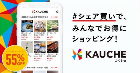 株式会社X Asia、友人や家族と一緒に購入することで、 株式会社X Asia、友人や家族と一緒に購入することで、