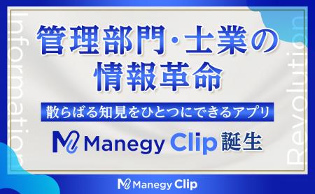 管理部門・士業の情報革命。散らばる知見を集約し、「 管理部門・士業の情報革命。散らばる知見を集約し、「