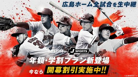 「ABEMA de J SPORTS」をお得に視聴可能な「年間プラ 「ABEMA de J SPORTS」をお得に視聴可能な「年間プラ