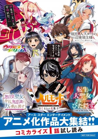 2026年3月28日(土)、29日(日)「AnimeJapan 2026」出展 2026年3月28日(土)、29日(日)「AnimeJapan 2026」出展