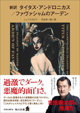 2016年にシェイクスピア著と認定された幻の作品が初の 2016年にシェイクスピア著と認定された幻の作品が初の